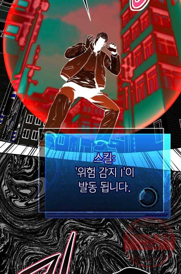 레스큐 시스템 3화 52