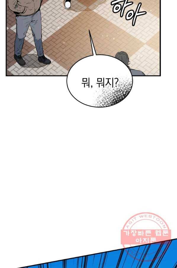 레스큐 시스템 3화 55