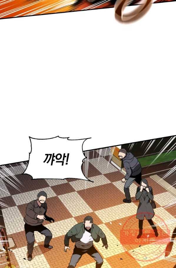 레스큐 시스템 3화 59