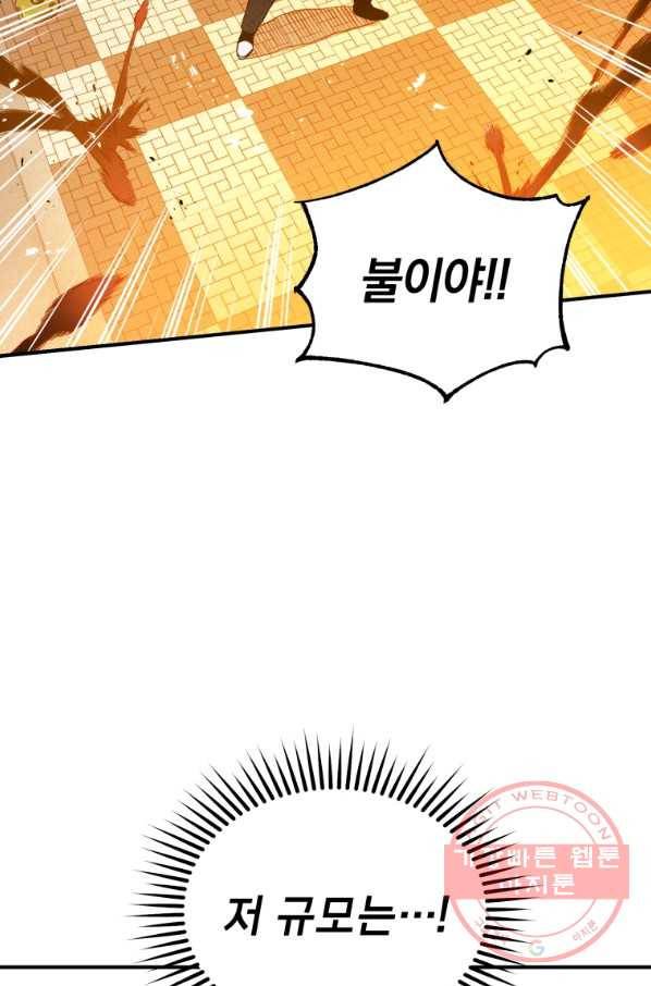 레스큐 시스템 3화 60