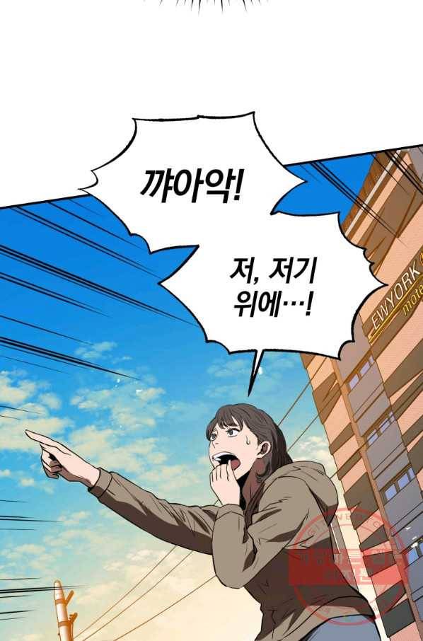 레스큐 시스템 3화 62
