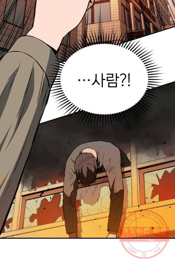 레스큐 시스템 3화 65