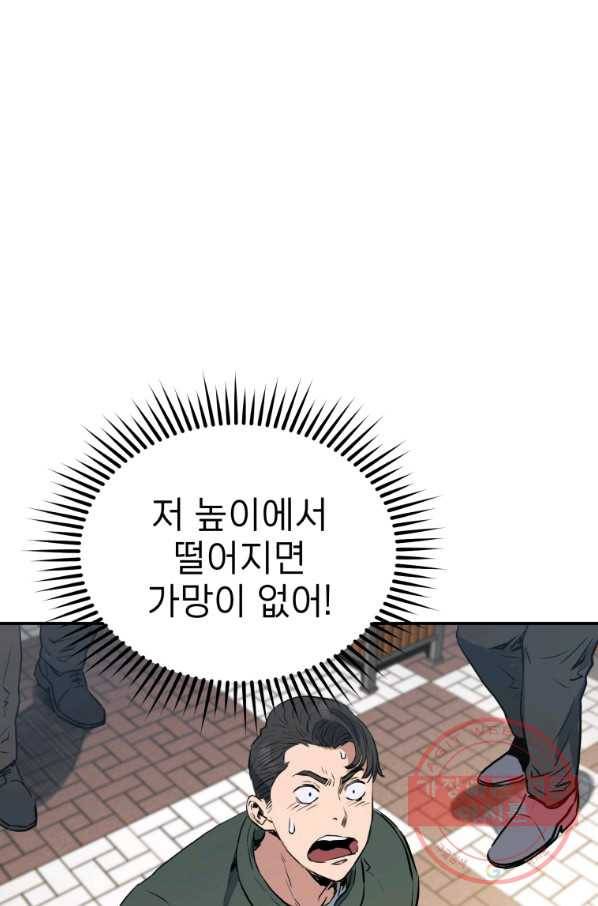 레스큐 시스템 3화 66