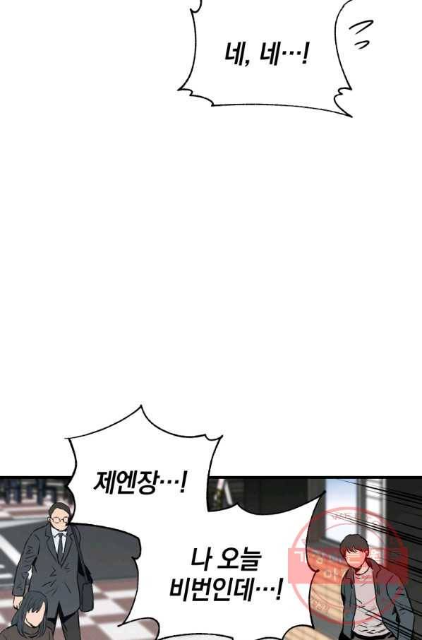 레스큐 시스템 3화 69