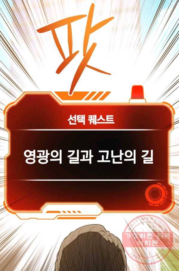 레스큐 시스템 3화 71