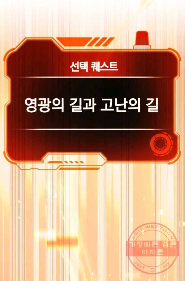 레스큐 시스템 3화 73