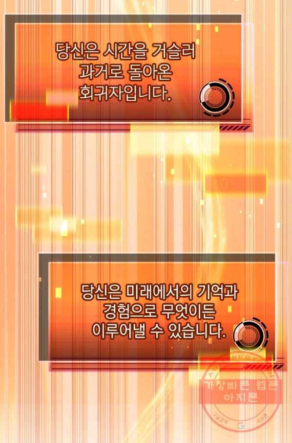 레스큐 시스템 3화 74