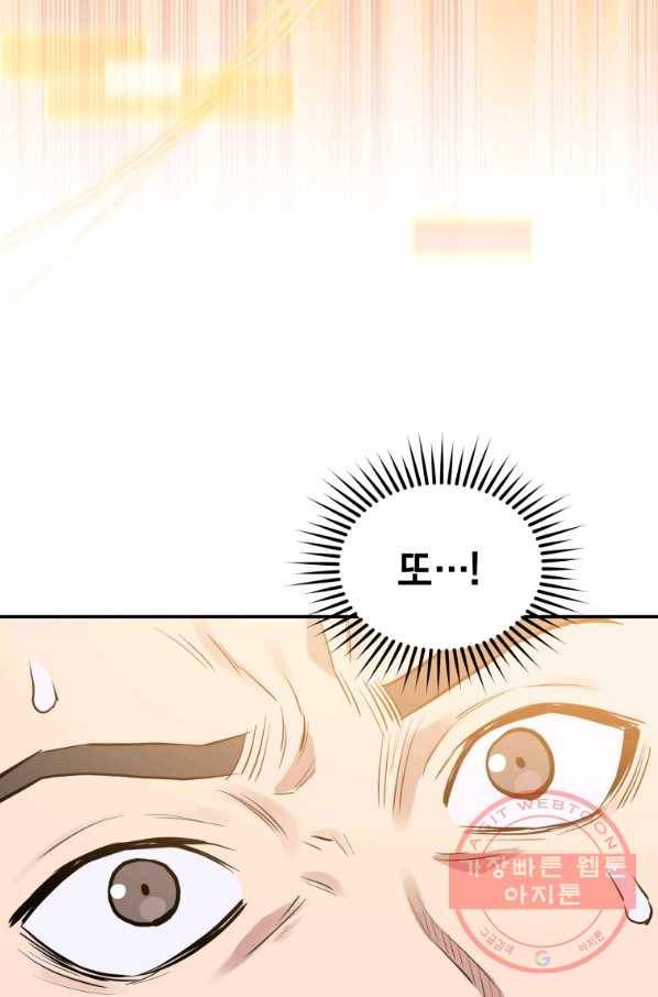 레스큐 시스템 3화 75