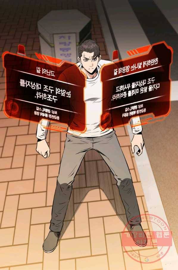 레스큐 시스템 3화 77