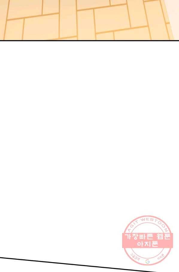 레스큐 시스템 3화 78