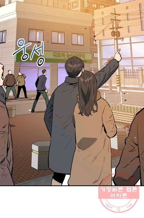 레스큐 시스템 3화 85