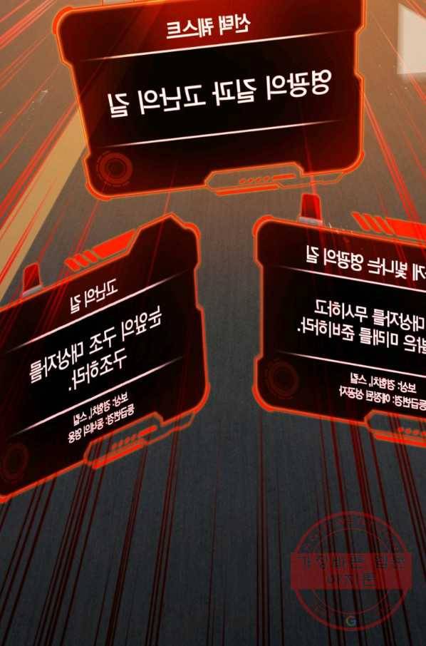 레스큐 시스템 3화 94