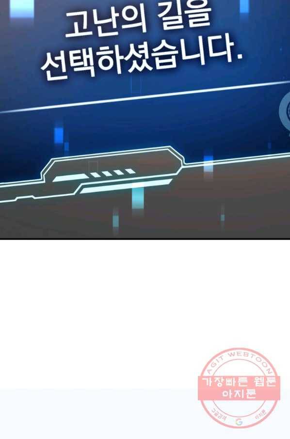 레스큐 시스템 3화 96