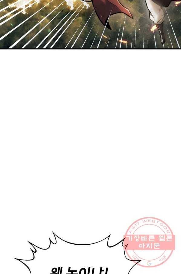 패왕의 별 19화 2