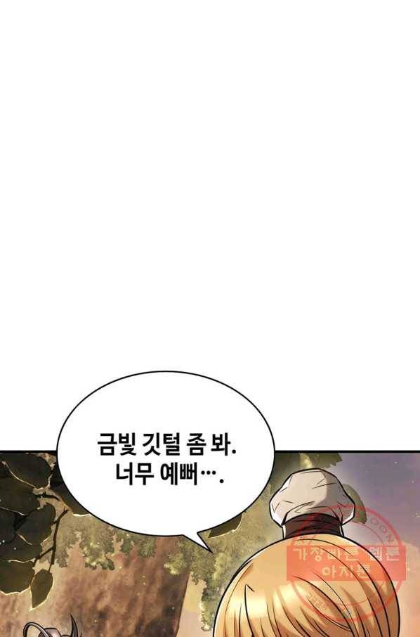 패왕의 별 19화 14
