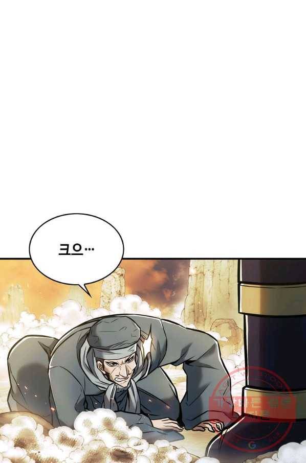 패왕의 별 19화 19