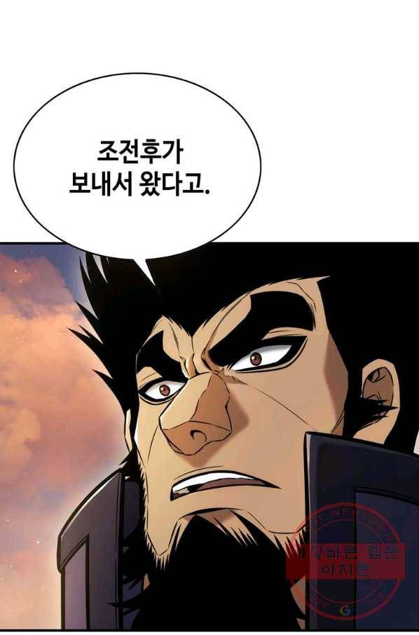 패왕의 별 19화 26
