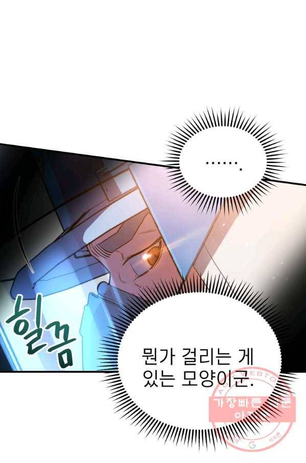 레스큐 시스템 17화 1
