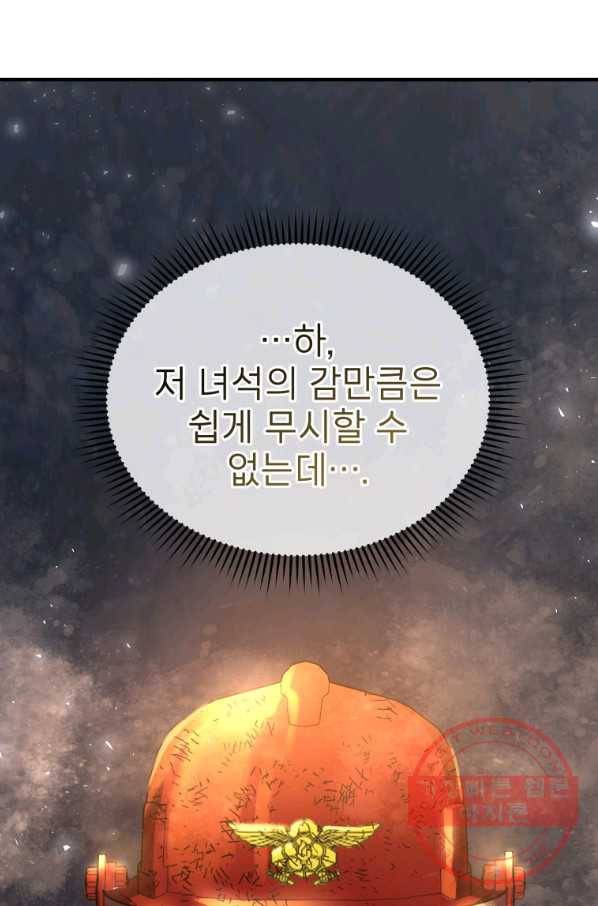 레스큐 시스템 17화 2