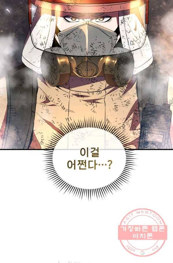 레스큐 시스템 17화 3