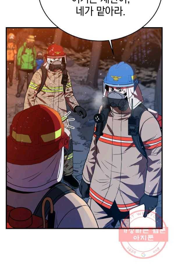레스큐 시스템 17화 6