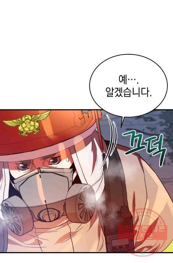 레스큐 시스템 17화 7