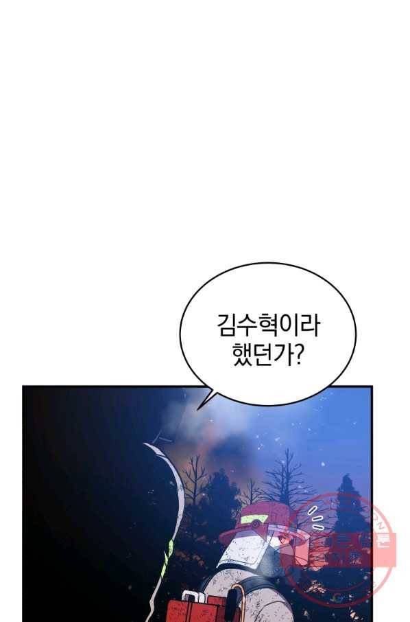 레스큐 시스템 17화 8