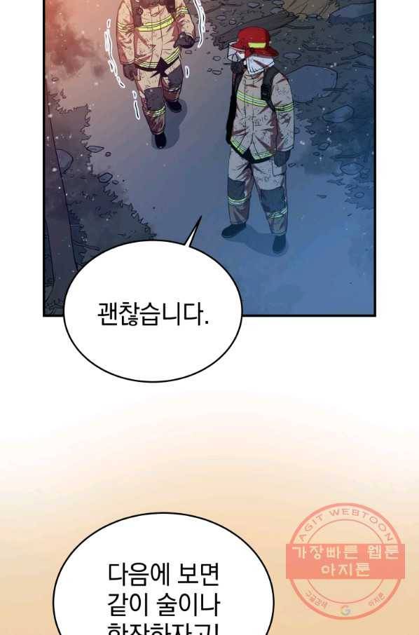 레스큐 시스템 17화 10