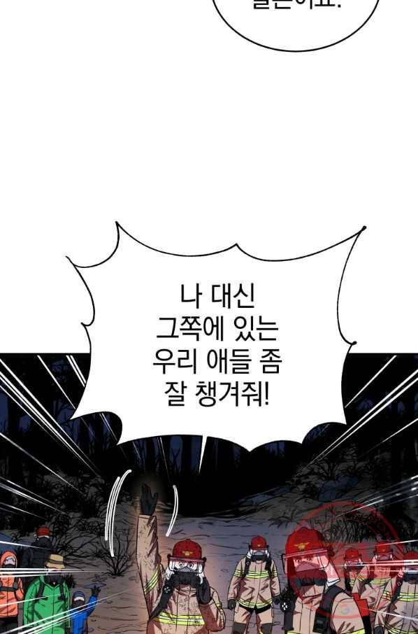레스큐 시스템 17화 12