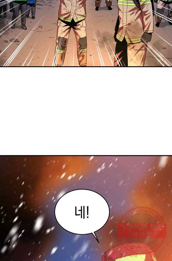 레스큐 시스템 17화 13