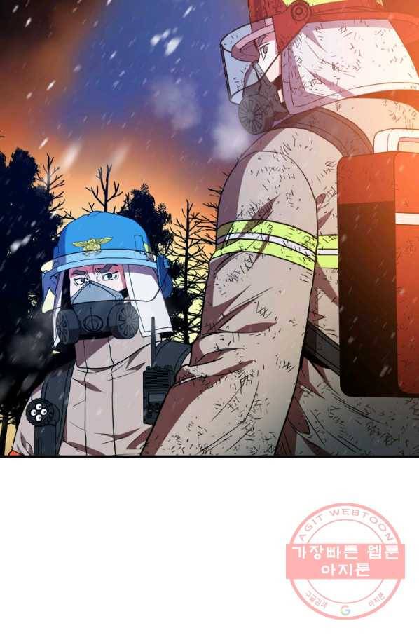 레스큐 시스템 17화 14