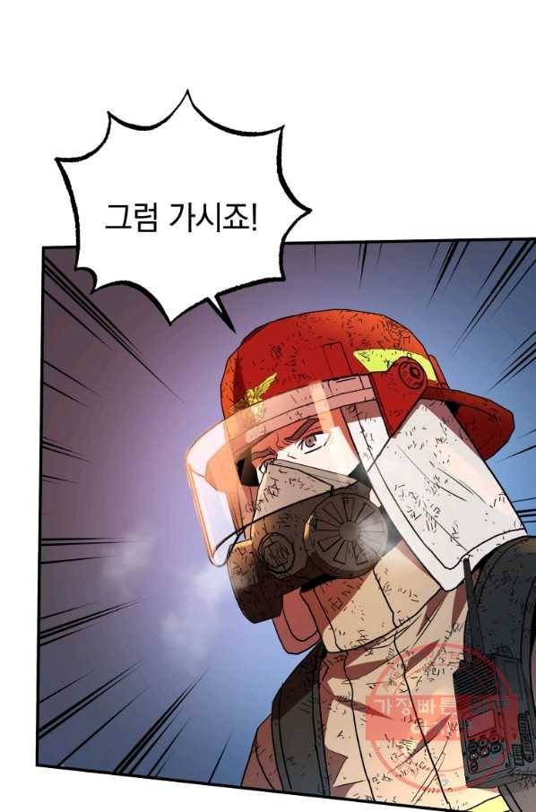 레스큐 시스템 17화 15