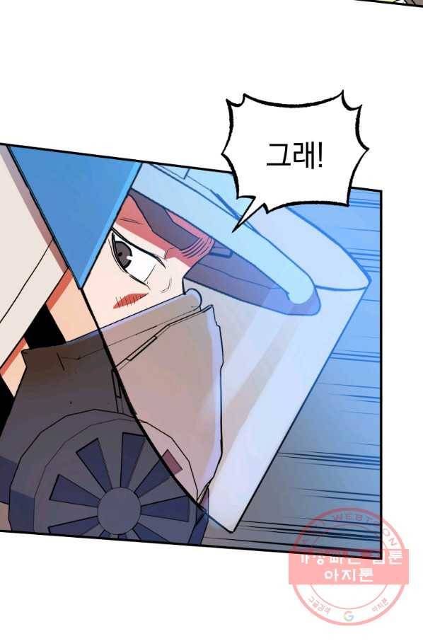 레스큐 시스템 17화 16