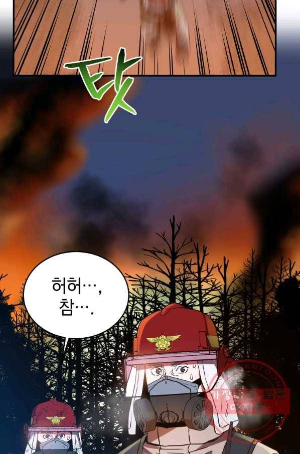 레스큐 시스템 17화 20