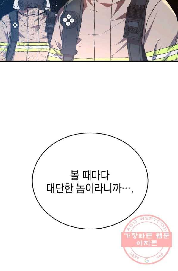 레스큐 시스템 17화 21