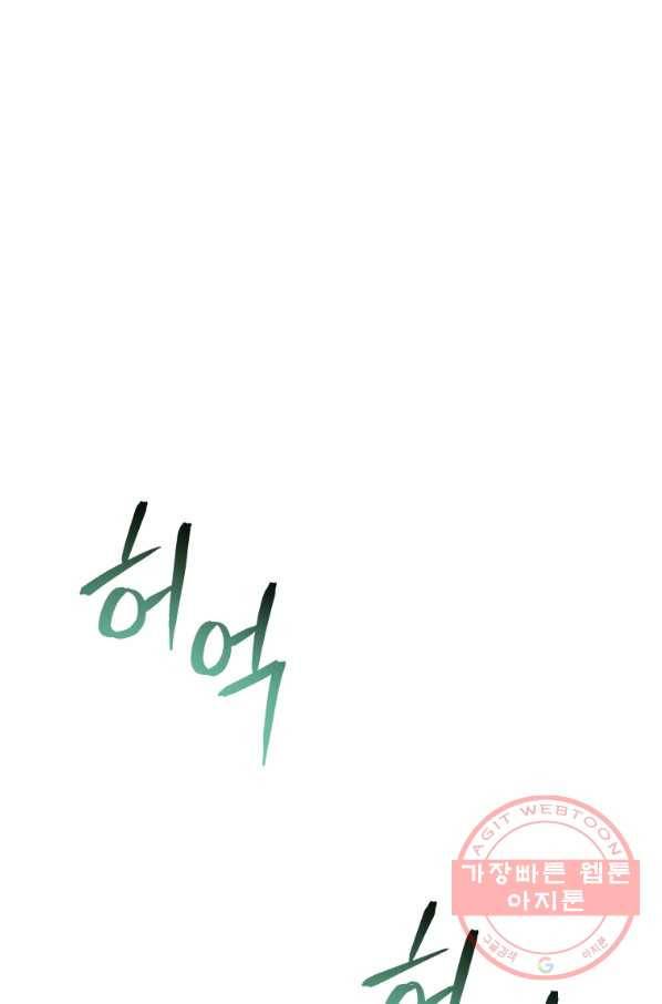 레스큐 시스템 17화 23
