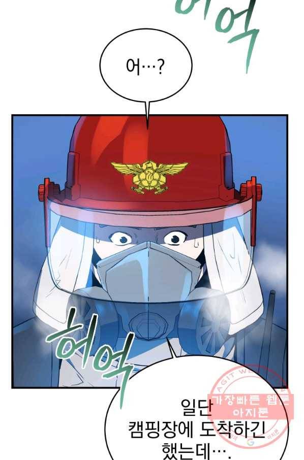 레스큐 시스템 17화 24