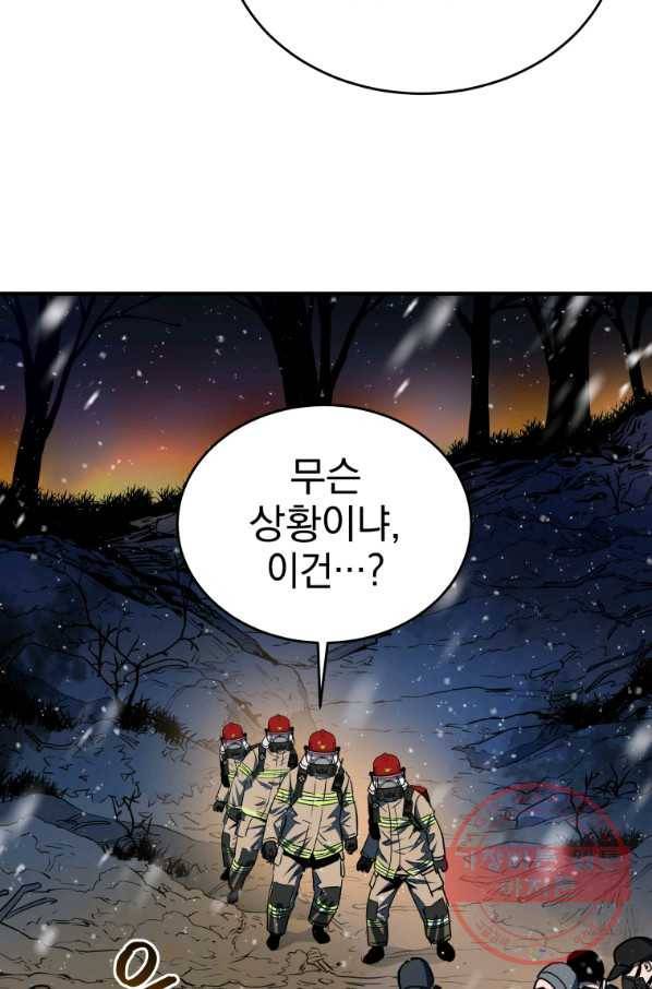 레스큐 시스템 17화 25