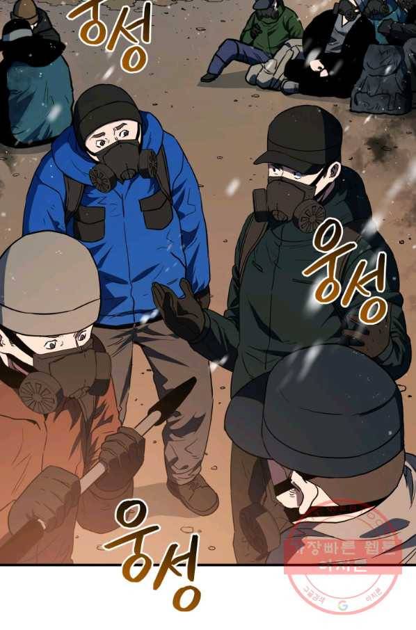 레스큐 시스템 17화 26