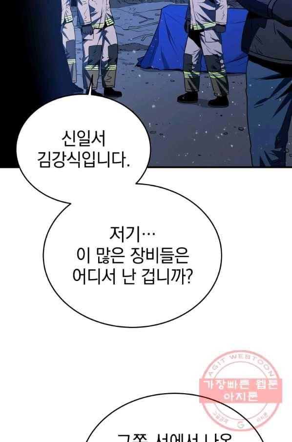 레스큐 시스템 17화 29