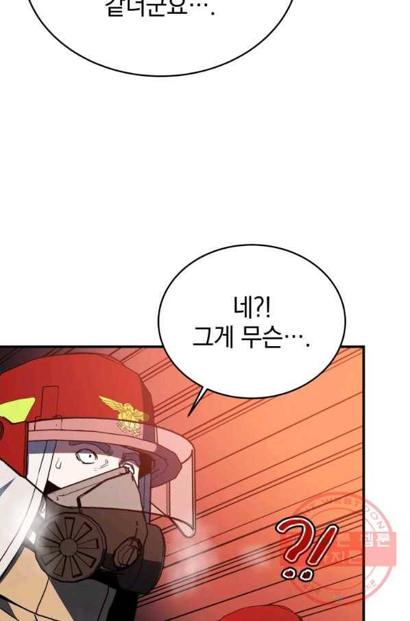 레스큐 시스템 17화 31