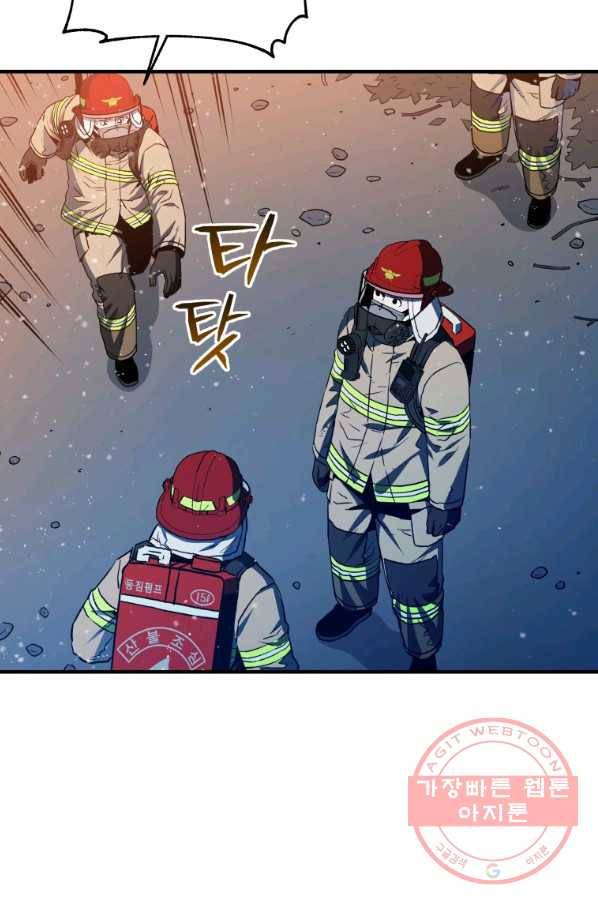 레스큐 시스템 17화 33