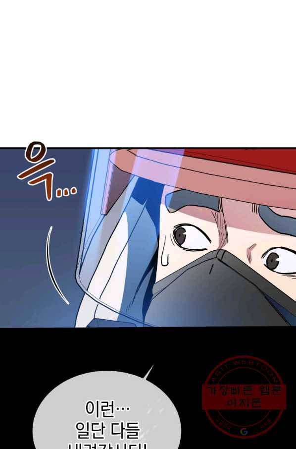 레스큐 시스템 17화 34