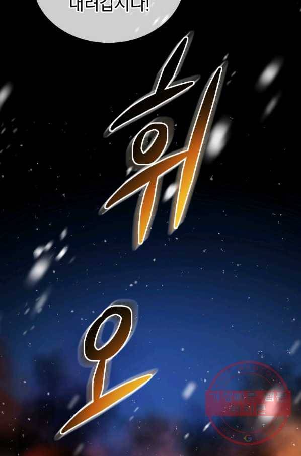 레스큐 시스템 17화 35