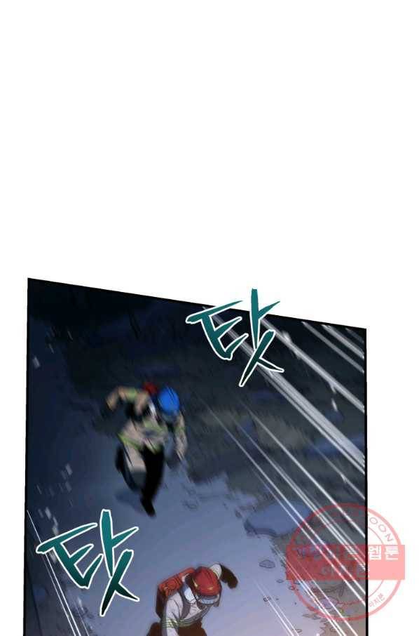 레스큐 시스템 17화 37