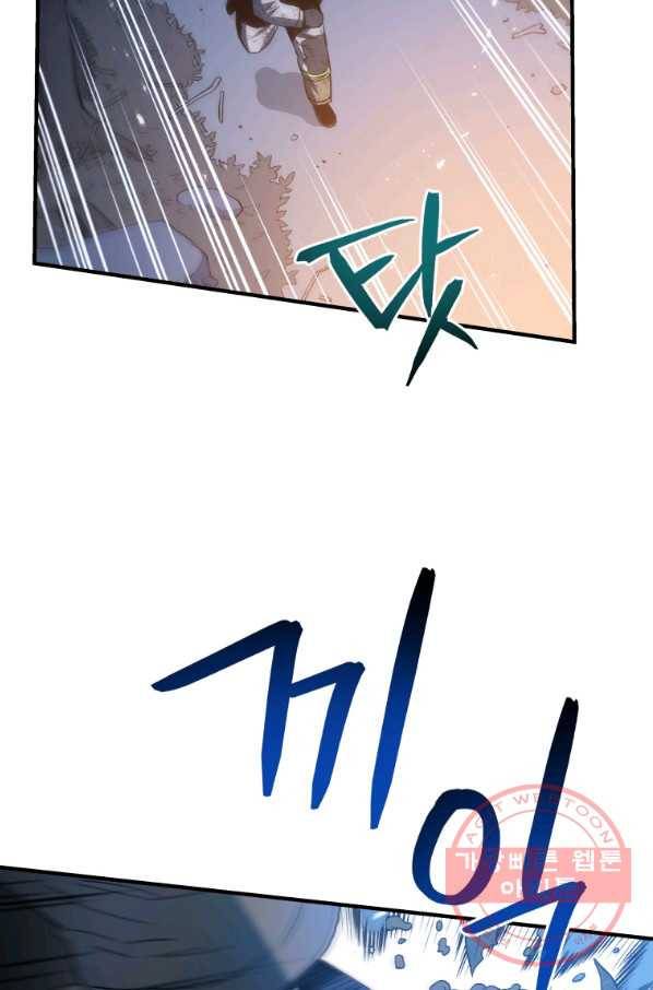 레스큐 시스템 17화 38