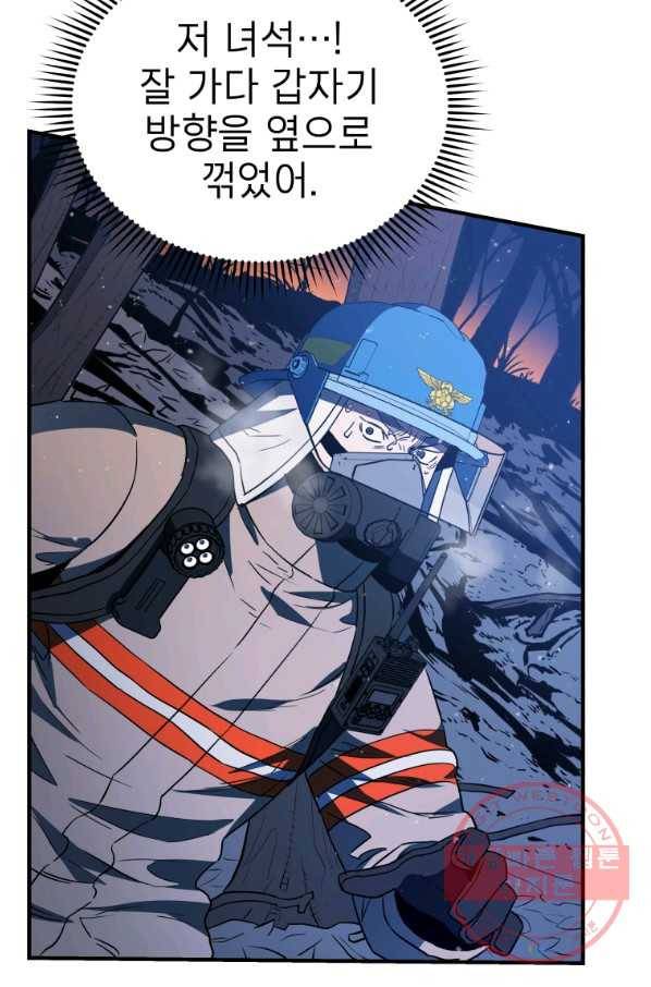 레스큐 시스템 17화 42