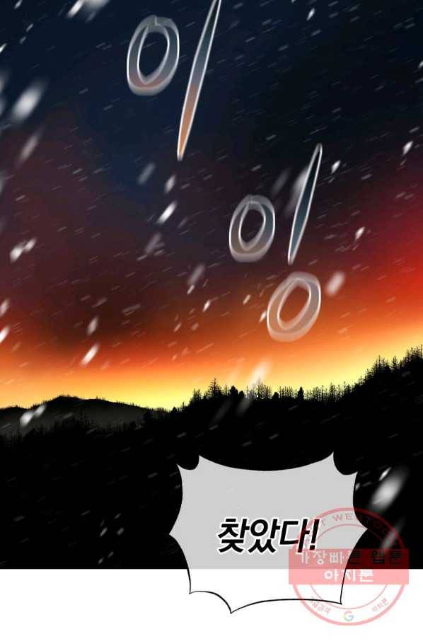 레스큐 시스템 17화 45