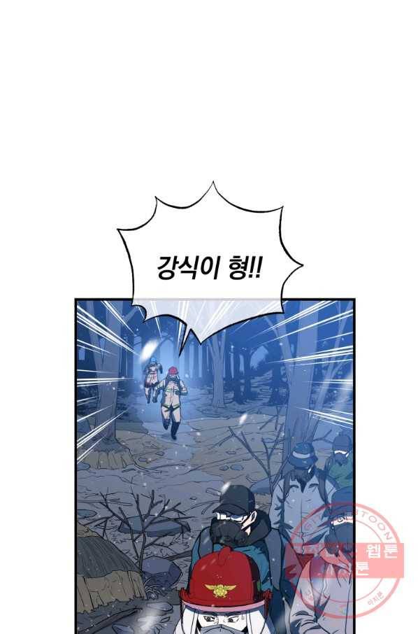 레스큐 시스템 17화 46