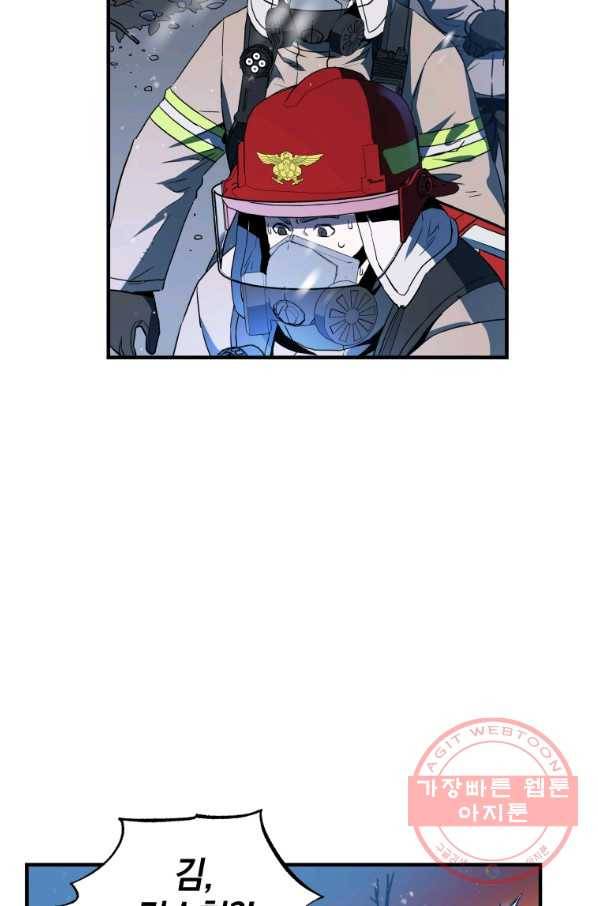 레스큐 시스템 17화 47